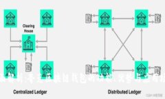 全面解析：夸克区块链钱包的功能、优