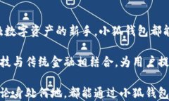 小狐钱包, 官方网站, 手机版, 钱包安全/guanjianc