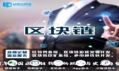 2019年全国区块链钱包的现状与发展趋