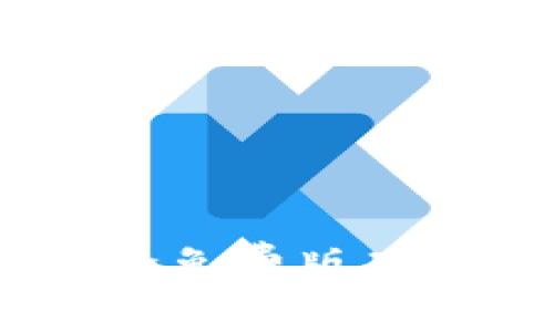 探索小狐钱包：完全免费版功能详解与使用指南