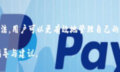   如何安全使用USDT个人钱包进行加密资