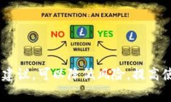 关于MetaMask的下载地址，联系官方渠道是最安全的