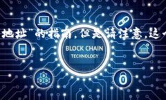 为了满足您的需求，我们可以设计一个