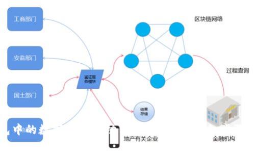 如何将钱包中的数字货币成功转换为USDT：详细步骤与注意事项
