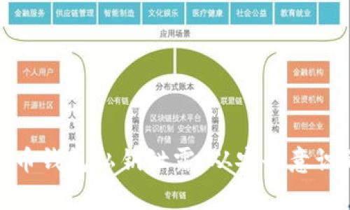 如何有效防范虚拟币钱包私钥泄露：从安全意识到技术防护全攻略