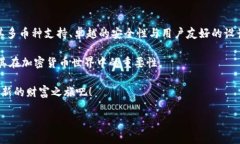   深入了解Sblock钱包：比特币存储与管