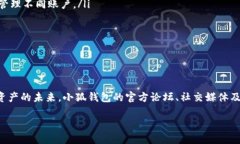   如何高效链接并使用小狐钱包实现数字资产管理