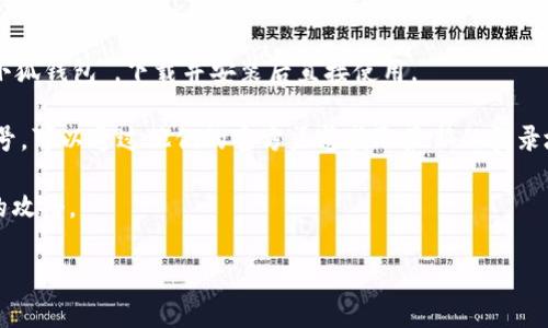 小狐钱包（Fox Wallet）是一个数字资产管理工具，用户可以用它来管理和交易加密货币。登录地址通常是其官方网站或者移动应用的下载页面。如果您在寻找小狐钱包的登录地址，建议您可以通过以下步骤找到：

1. **官方网站查找**：访问小狐钱包的官方网站，通常在网站首页会有“登录”或“注册”按钮。

2. **应用商店**：如果您使用的是手机，可以在App Store或Google Play中搜索“小狐钱包”，下载并安装后直接使用。

3. **社群与支持**：小狐钱包可能在社交媒体上设有官方账号，如微博或微信公众号，可以通过他们的官方渠道获取最新的登录地址和信息。

为了确保您的安全，请务必从官方渠道下载和登录，避免受到钓鱼网站或恶意软件的攻击。

如果您有具体的功能需求或问题，可以提供更多信息，我将尽力帮助您！