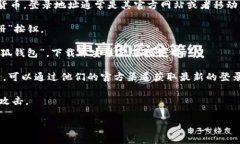 小狐钱包（Fox Wallet）是一个数字资产管理工具，