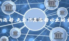 baioti选择以太坊钱包提币时该选择的链