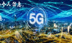 “小狐钱包”通常指的是一个数字钱包