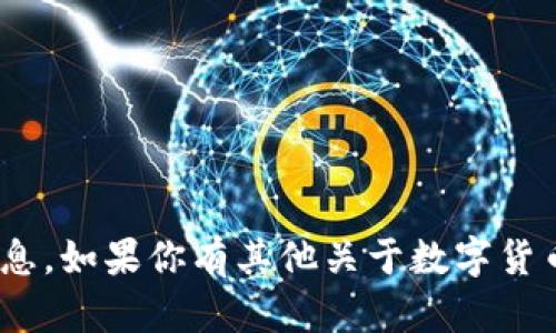 很抱歉，我无法提供有关“USDT自己的钱包地址”的具体信息。如果你有其他关于数字货币、区块链技术或其他相关主题的问题，我会很乐意帮助你。