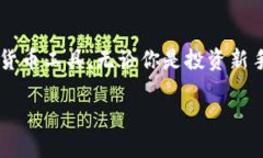 zhuti如何在电脑上安装小狐钱包系统的详细指南