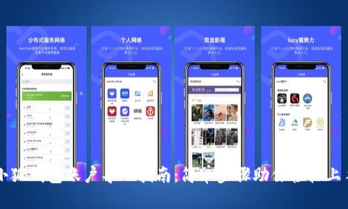 小狐钱包账户导入指南：简单步骤助你轻松上手