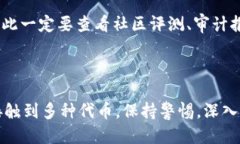 关于MetaMask是否发代币及相关问题，以下是详细的