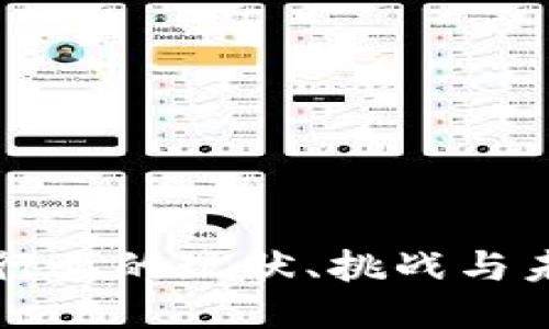 生成中...

区块链钱包行业的现状、挑战与未来发展趋势