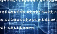   全面解析区块链钱包开发成本：从技