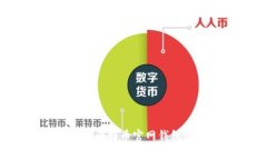 如何安全高效地格式化比特币官网钱包