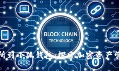 从火币交易所到小狐钱包：探索加密资