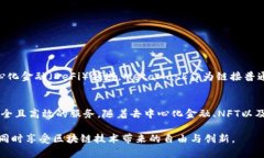 MetaMask钱包是一个流行的以太坊和ERC20代币的数字