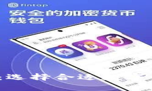 2023年区块链钱包对比：选择合适数字资产储存工具的全面指南