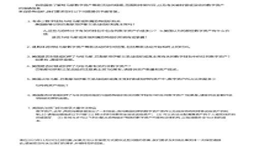 MetaMask钱包：从安装到添加数字资产的完整指南