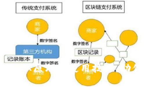 深入解读比特币钱包：从原理到使用技巧，助你轻松管理数字资产