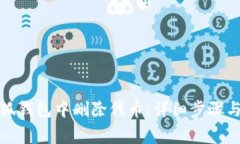 如何在小狐钱包中删除代币：详细步骤与注意事