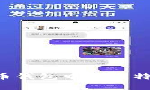 如何安全导出火币钱包中的比特币私钥：完整指南