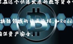   区块链钱包地址的识别与区分：从基
