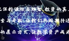   如何通过区块链钱包展示你的数字资