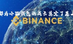 小狐钱包创始人介绍及其发展历程创始