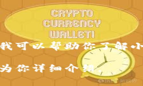 关于“小狐钱包选择链接”的内容，我无法直接提供特定链接，然而我可以帮助你了解小狐钱包的一些常见功能、使用方法以及如何找到相关链接的信息。

如果你需要关于“小狐钱包”的更多细节或帮助，请告诉我，我可以为你详细介绍。