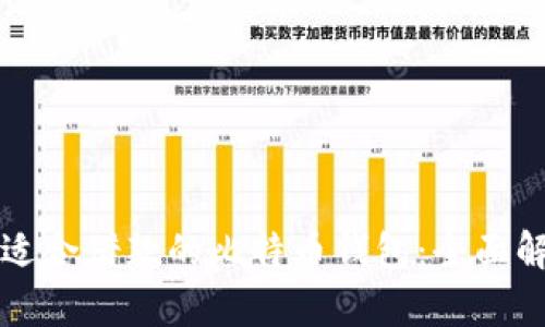 如何选择适合借款的比特币钱包：全面解析与推荐