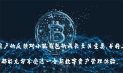   如何使用小狐钱包高效管理你的以太坊资产 /