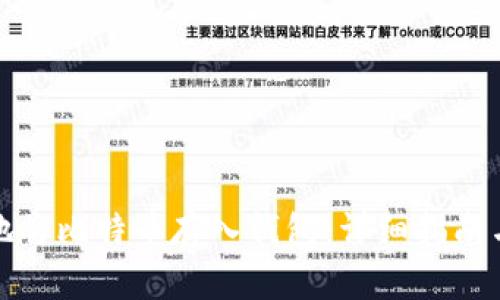如何安全地将比特币存入钱包：详细指南与实用技巧
