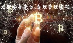 如何找回或重置小狐钱包的密码：详细步骤和实