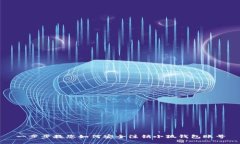 一步步教您如何安全注销小狐钱包账号