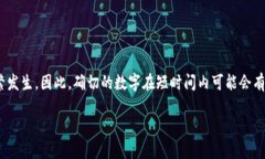 区块链钱包的总数是一个动态变化的数