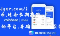 比特币钱包的网址因不同钱包服务提供