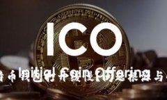 为何你的比特币钱包打开缓慢？问题根
