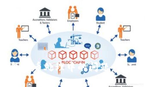 解决小狐钱包发币处理中的问题：全面指南与技巧