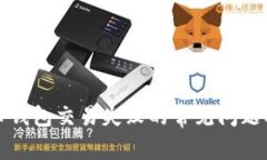 解决比特币钱包交易失败的常见问题及