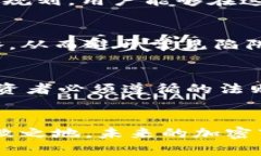   利用MetaMask实现加密资产增值的全面指南 /  gu