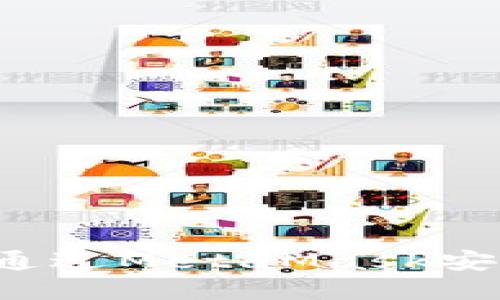 详细指南：如何通过MetaMask安全提取加密货币