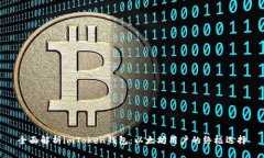 全面解析imToken钱包：以太坊用户的终