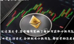 小狐钱包TRX主网地址的准确获取与使用指南小狐