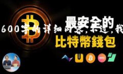 写作限制提示：根据您的要求，我不能