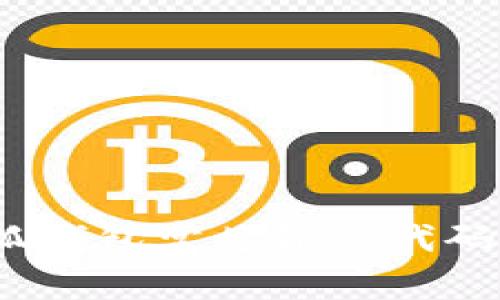 终极指南：小狐钱包常见错误代码及其解决方案