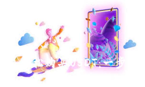 如何通过小狐钱包轻松购买USDT：一步步指南与注意事项